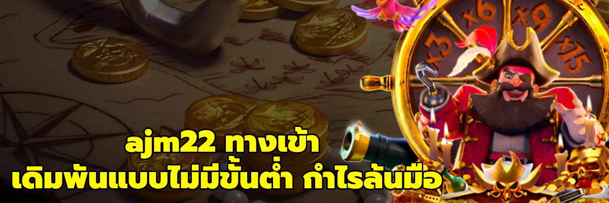 ajm22 ทางเข้า